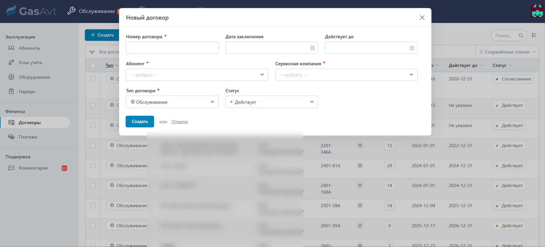 Интерфейс: Работа с документами